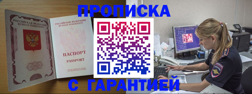 найти адрес прописки в Лобне