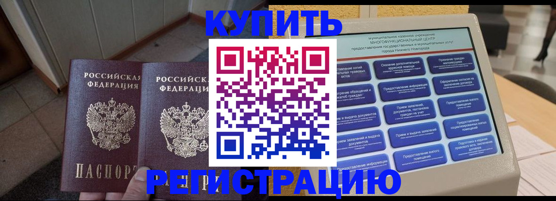 временная регистрация надежно в Лобне
